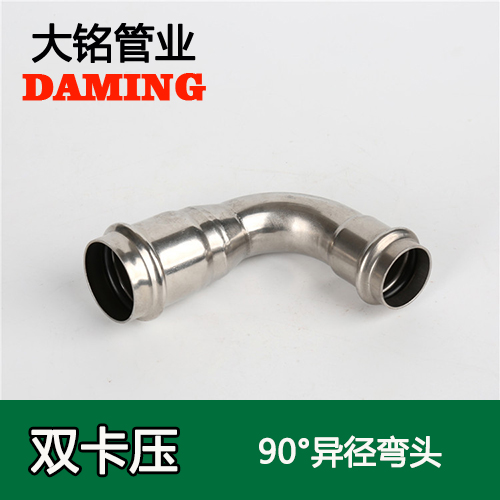 DN50*32 不銹鋼90度異徑彎頭（304 316L）